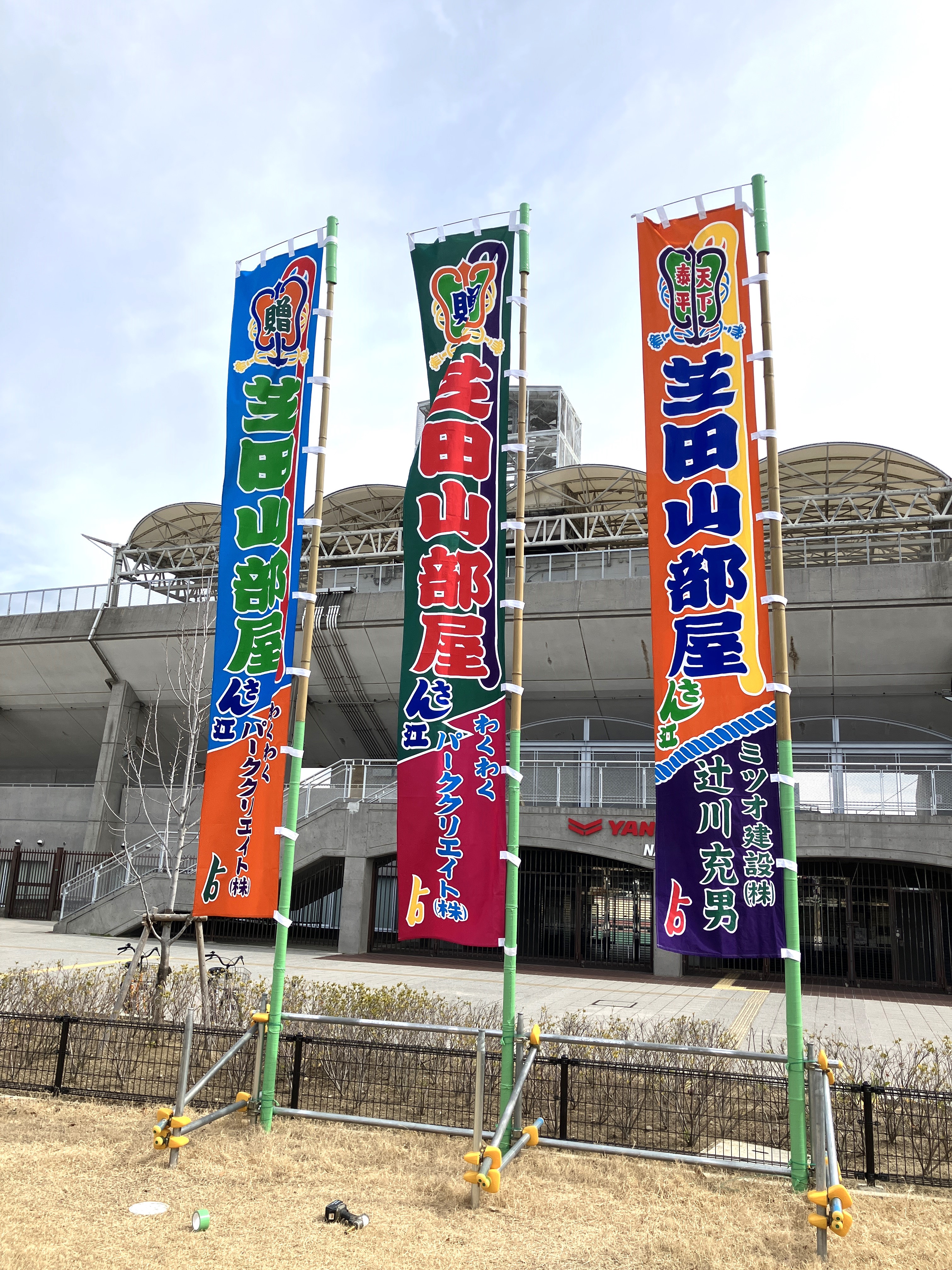 芝田 山 部屋