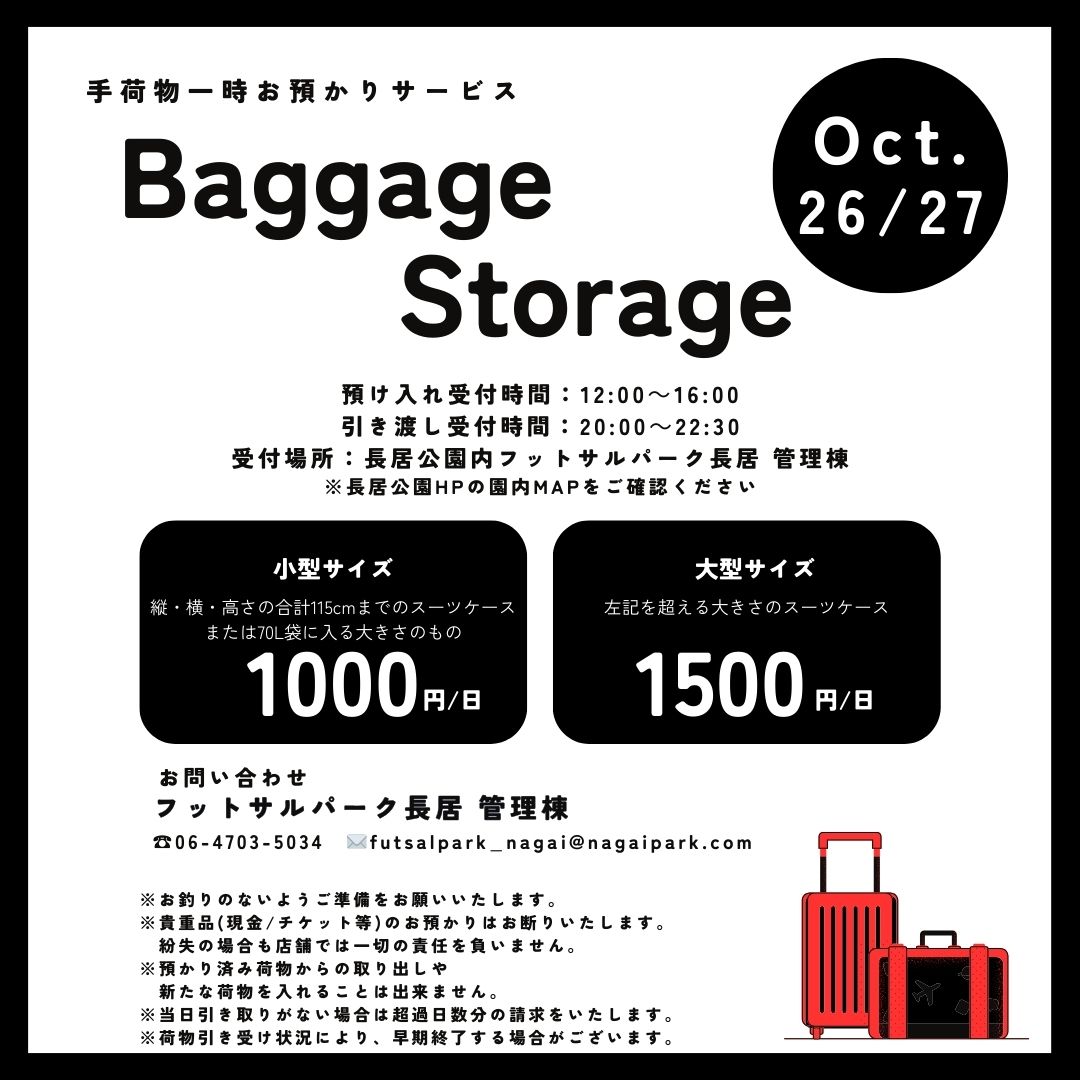 イベント】「LDH LIVE-EXPO 2024ｰEXILE TRIBE BEST HITS-」時の荷物 