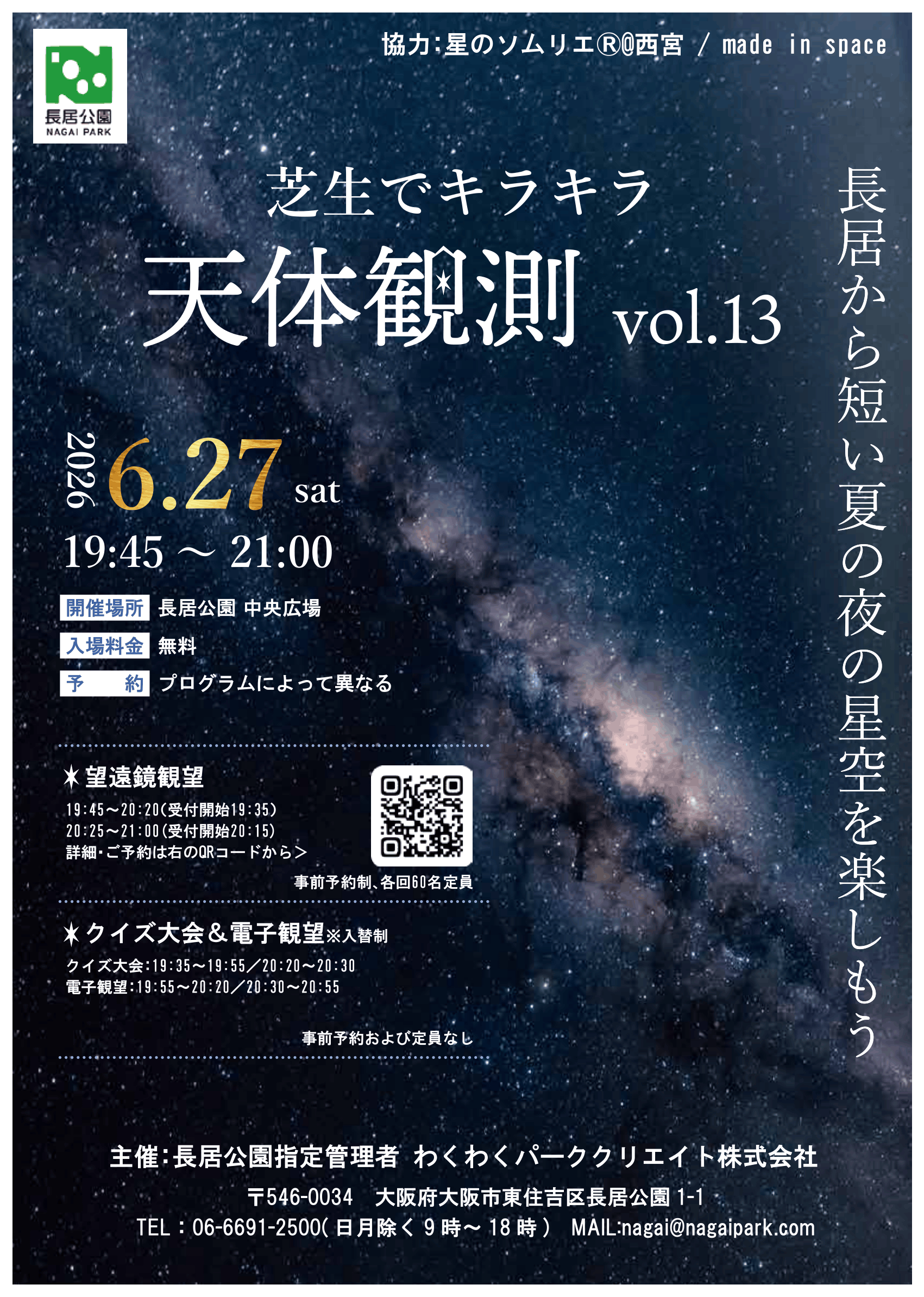 天空からの招待状 天空からの招待状 - 映画情報・レビュー・評価・あらすじ・動画配信