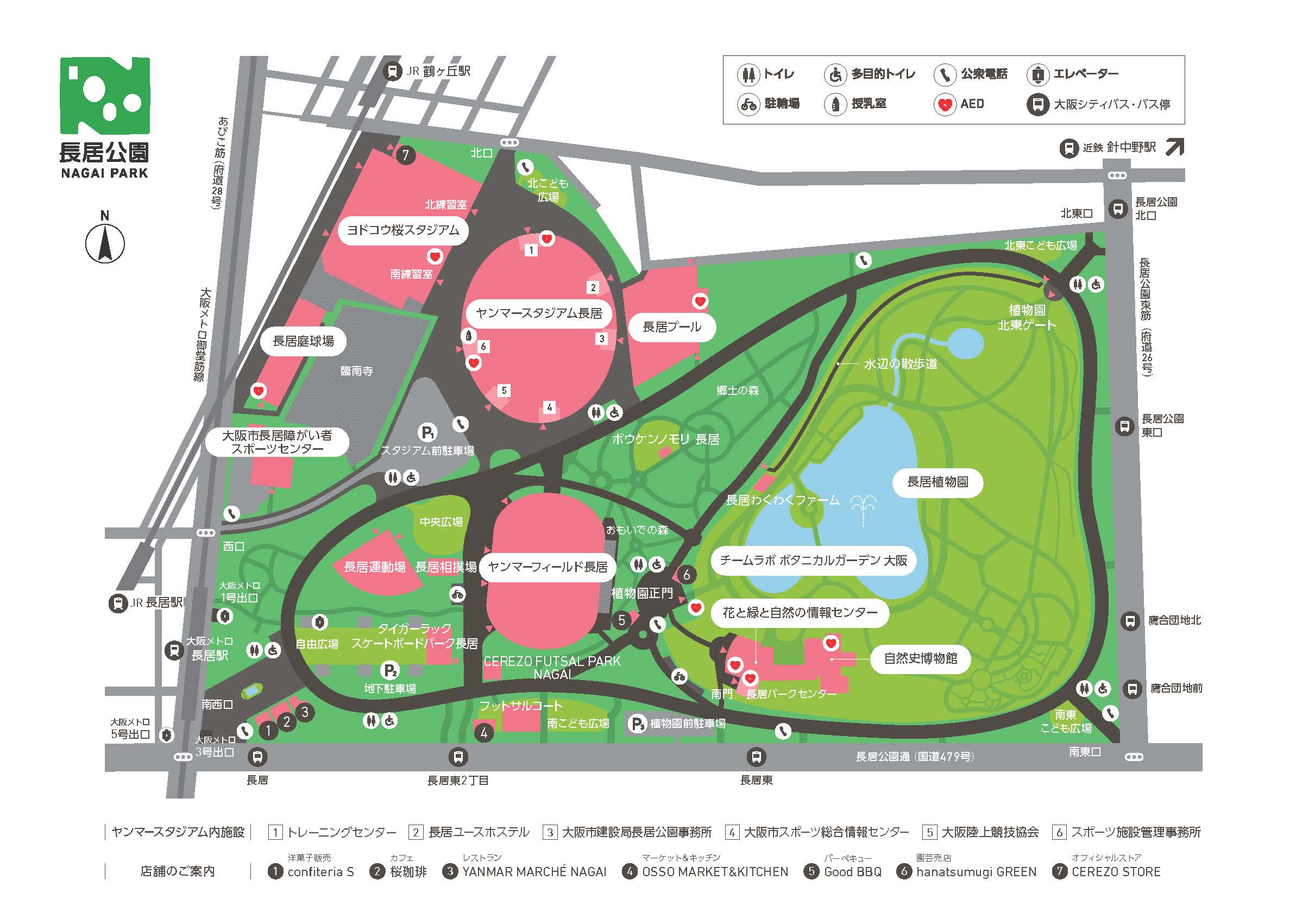長居 公園 イベント