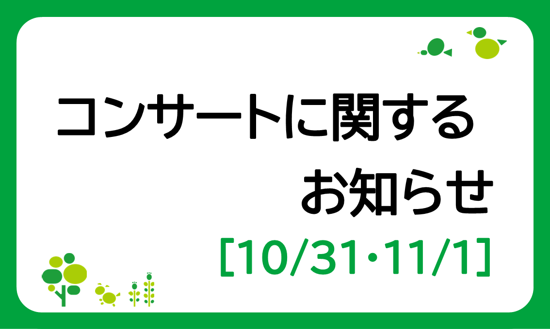 コンサート：「三代目 J SOUL BROTHERS 15TH ANNIVERSARY STADIUM LIVE 