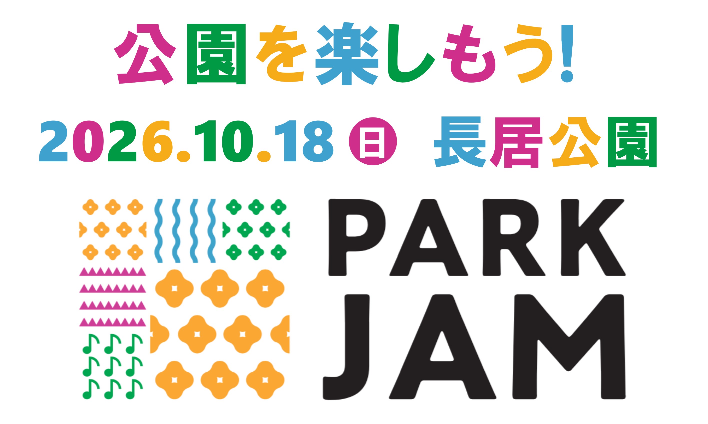 PARKJAM2026